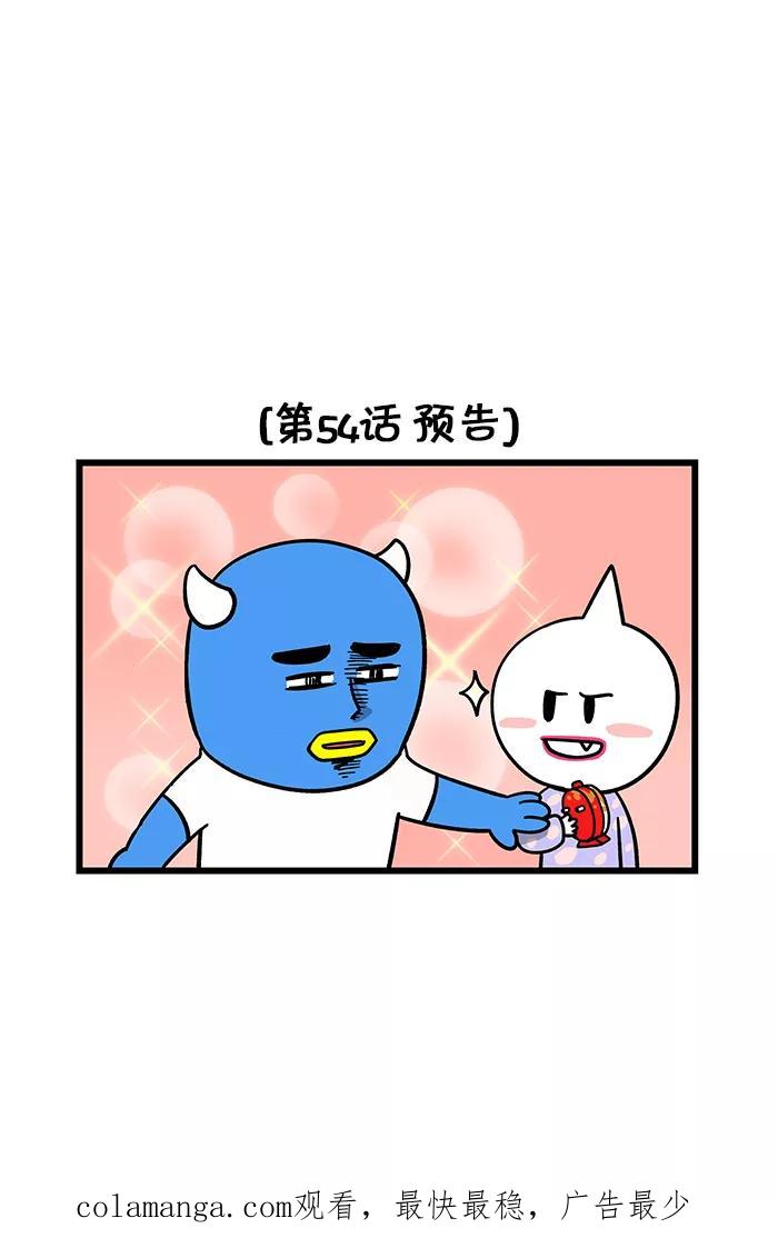 《我们结婚吧》[第53话] 掏耳朵 第20页