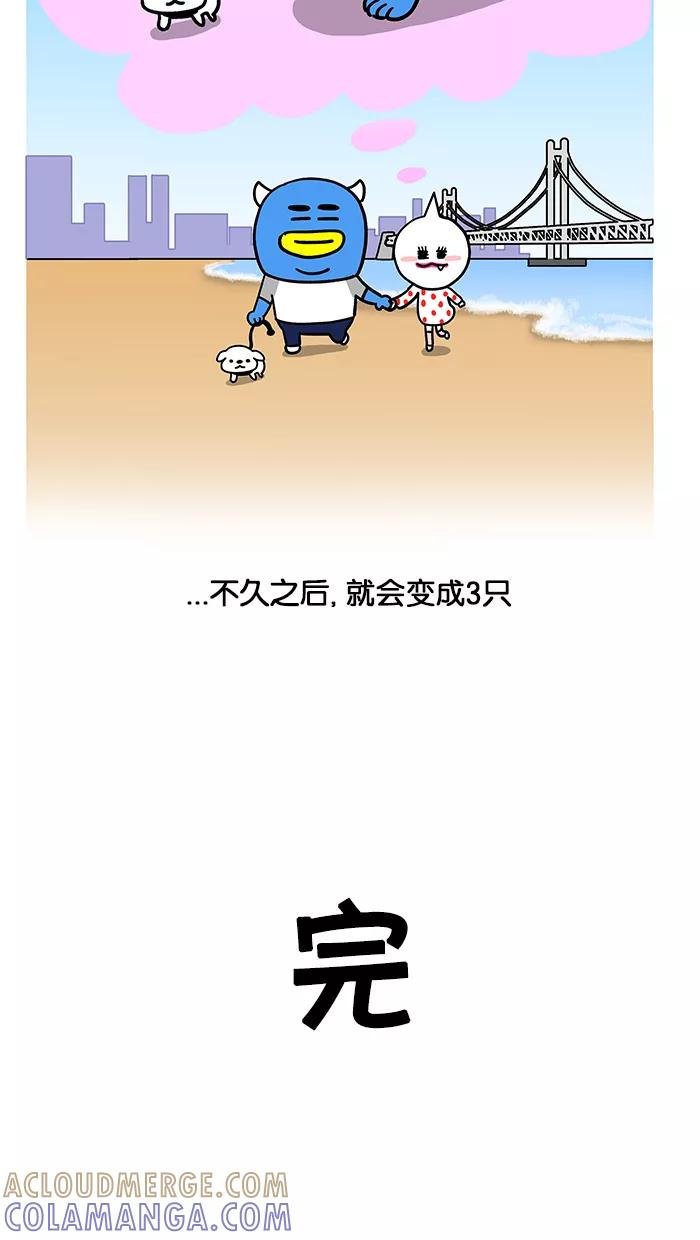 《我们结婚吧》[第53话] 掏耳朵 第19页