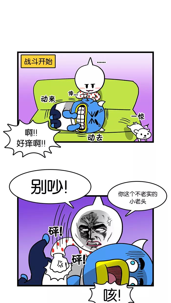 《我们结婚吧》[第53话] 掏耳朵 第8页