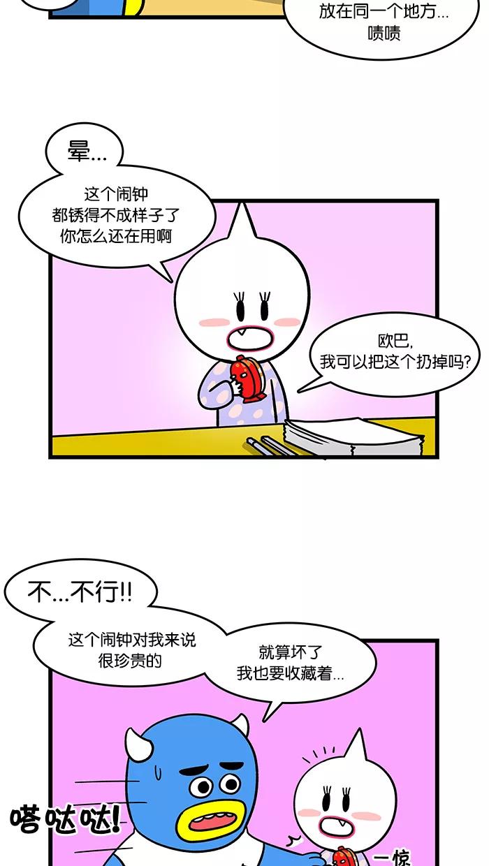 《我们结婚吧》[第54话] 爱干净的梅莉 第8页