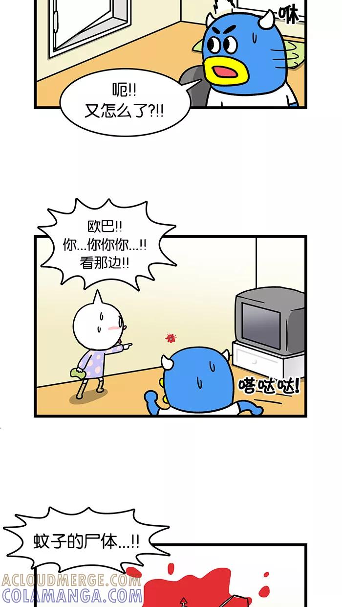 《我们结婚吧》[第54话] 爱干净的梅莉 第15页
