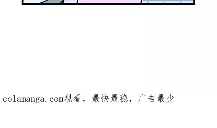 《我们结婚吧》[第54话] 爱干净的梅莉 第20页