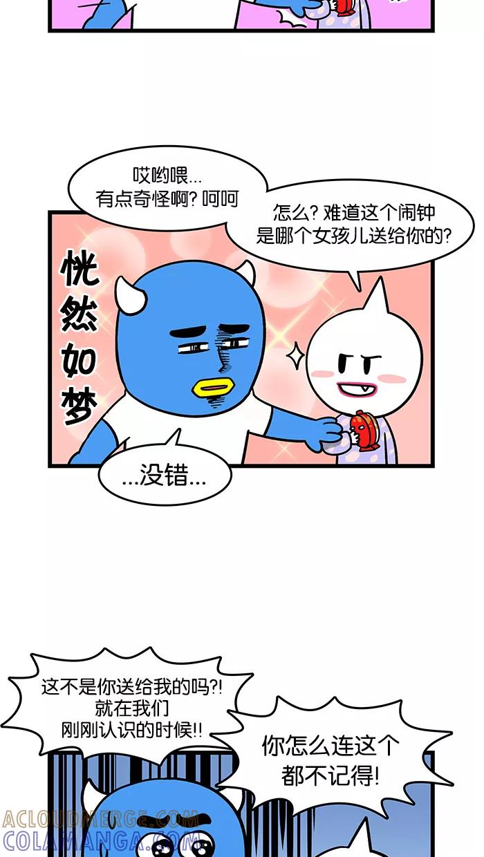 《我们结婚吧》[第54话] 爱干净的梅莉 第9页