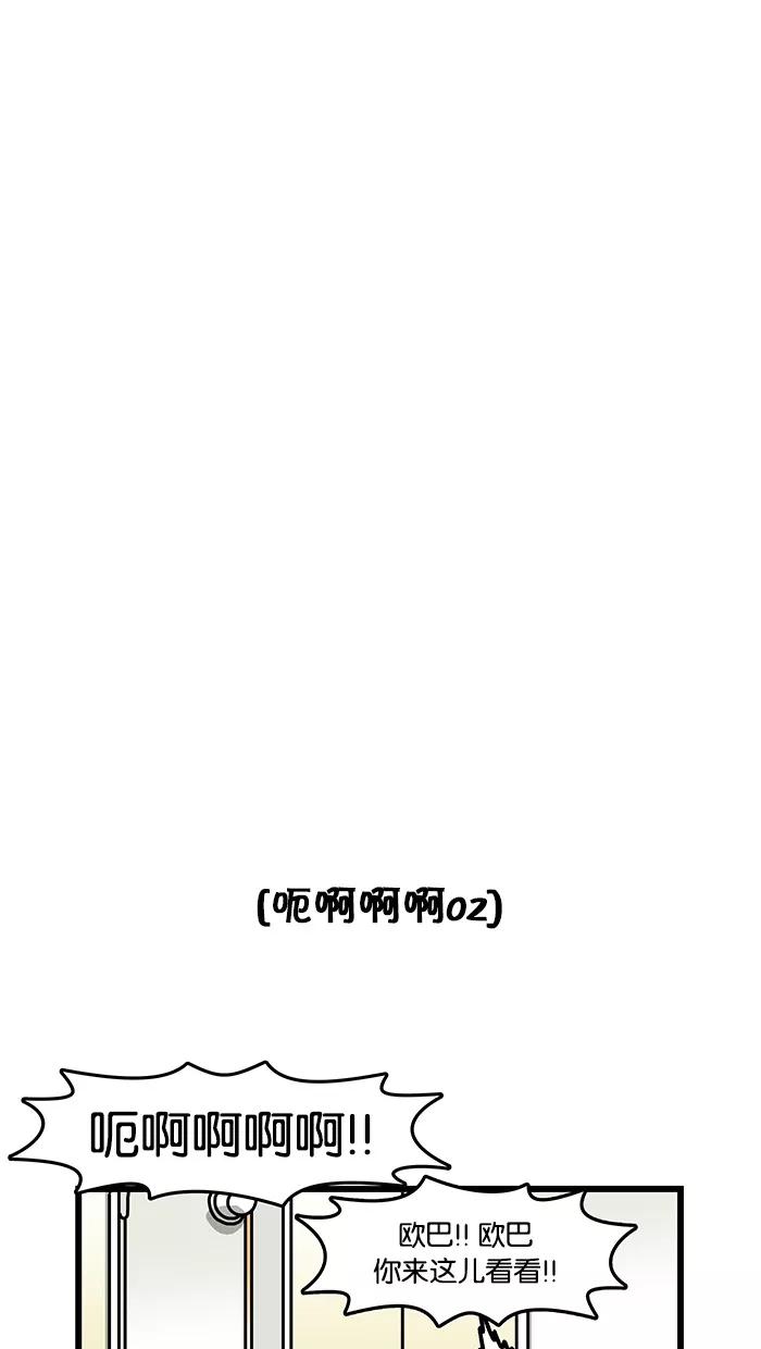 《我们结婚吧》[第54话] 爱干净的梅莉 第14页