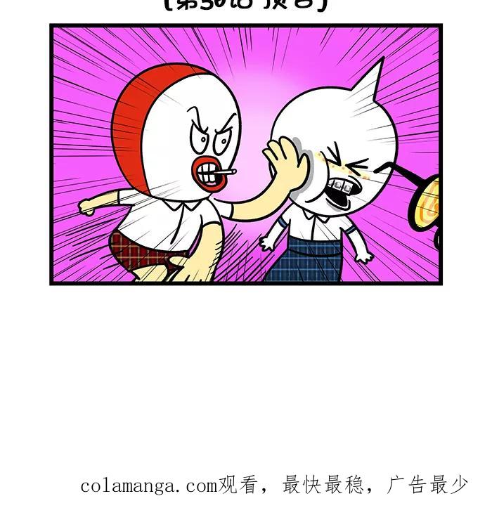 《我们结婚吧》[第55话] 一根白毛 第20页