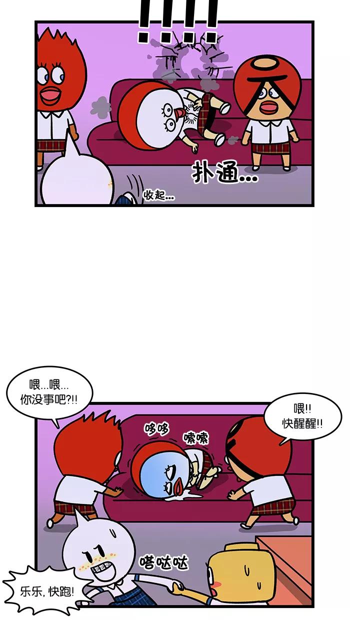 《我们结婚吧》[第56话] 血色运动鞋 第12页
