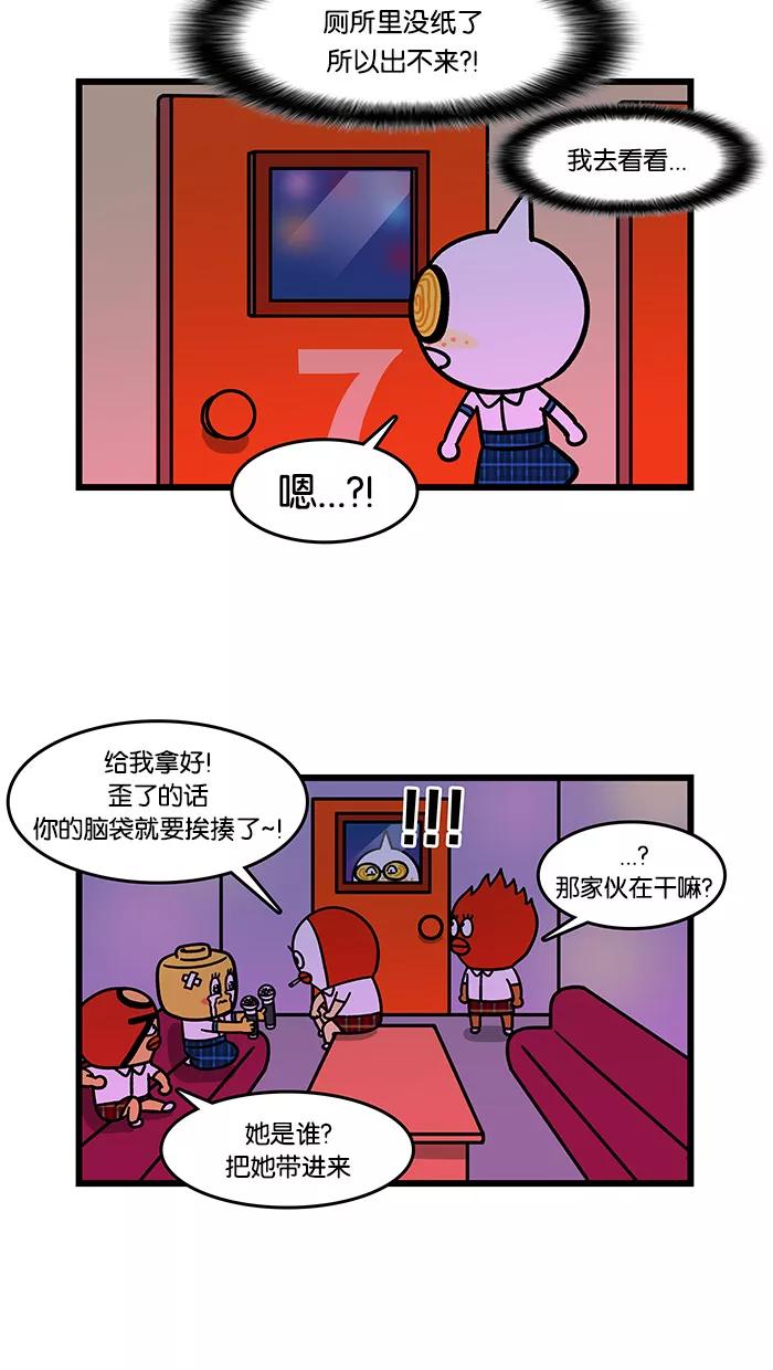 《我们结婚吧》[第56话] 血色运动鞋 第6页