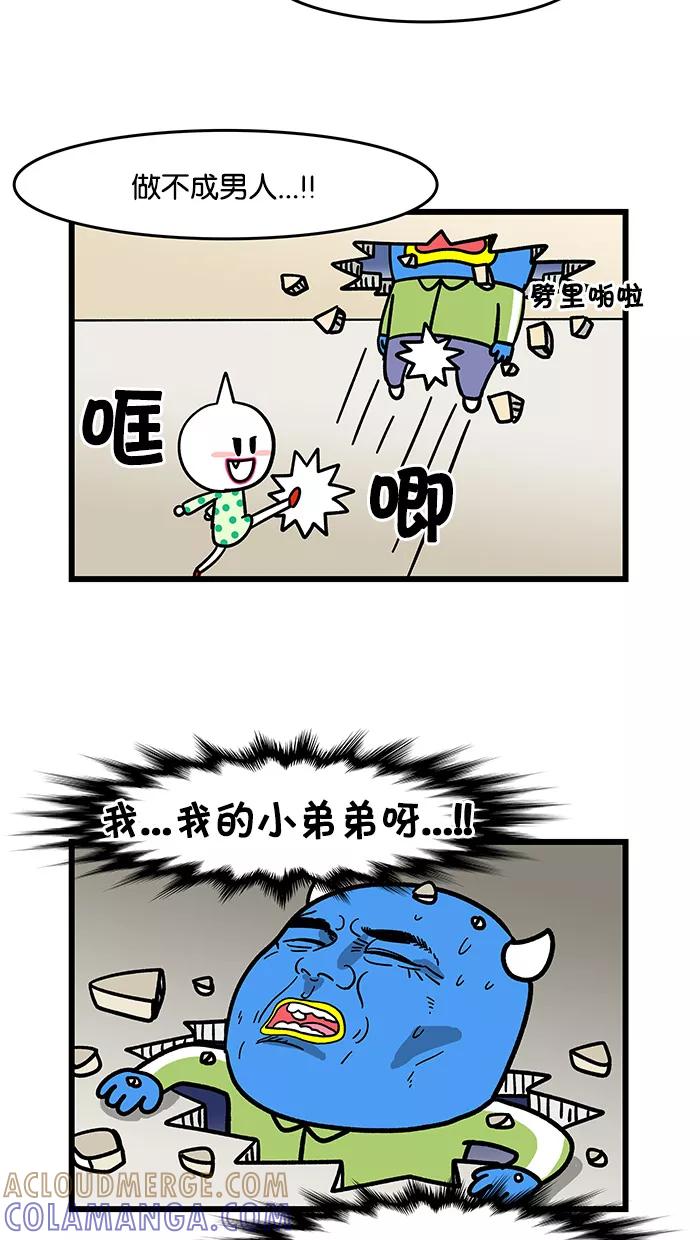 《我们结婚吧》[第56话] 血色运动鞋 第17页