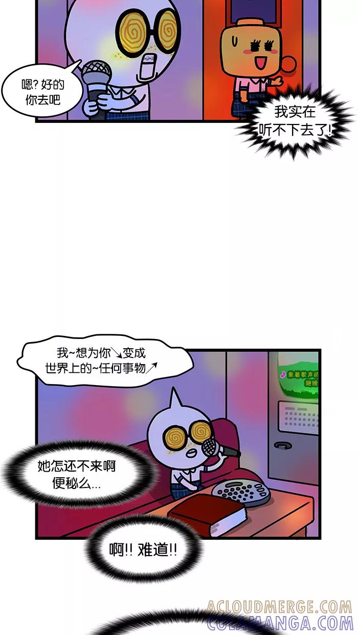 《我们结婚吧》[第56话] 血色运动鞋 第5页