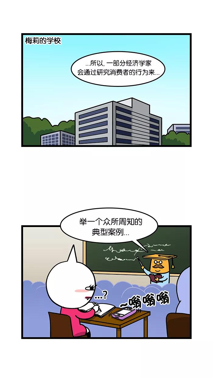 《我们结婚吧》[第57话] 短信对决 第2页