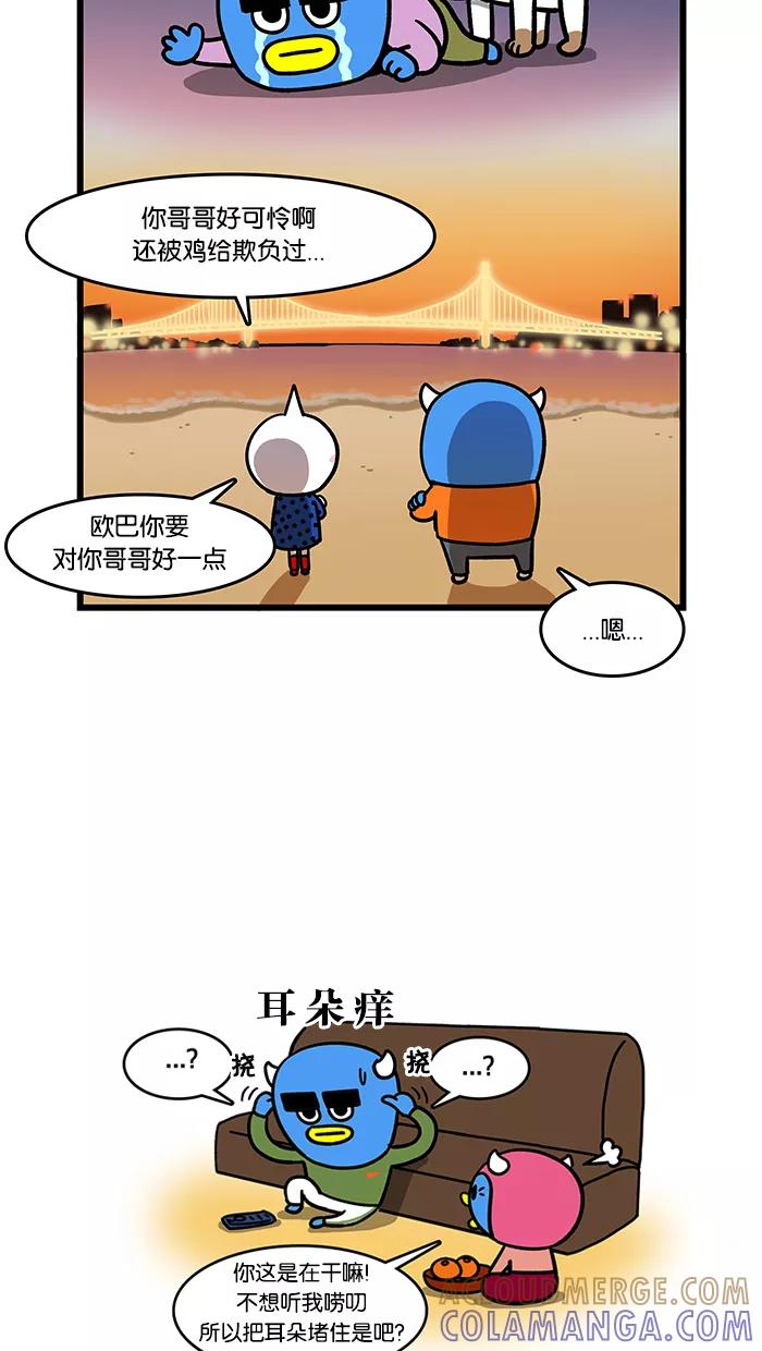 《我们结婚吧》[第58话] 好喜欢狗 第17页