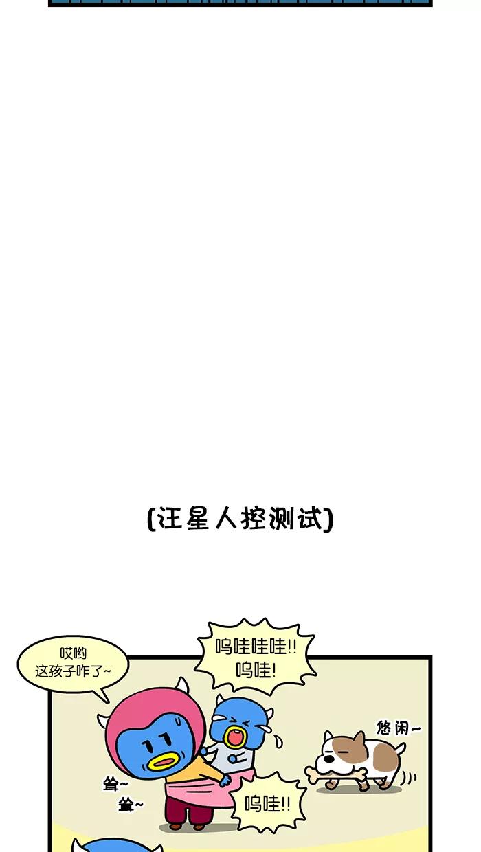 《我们结婚吧》[第58话] 好喜欢狗 第4页