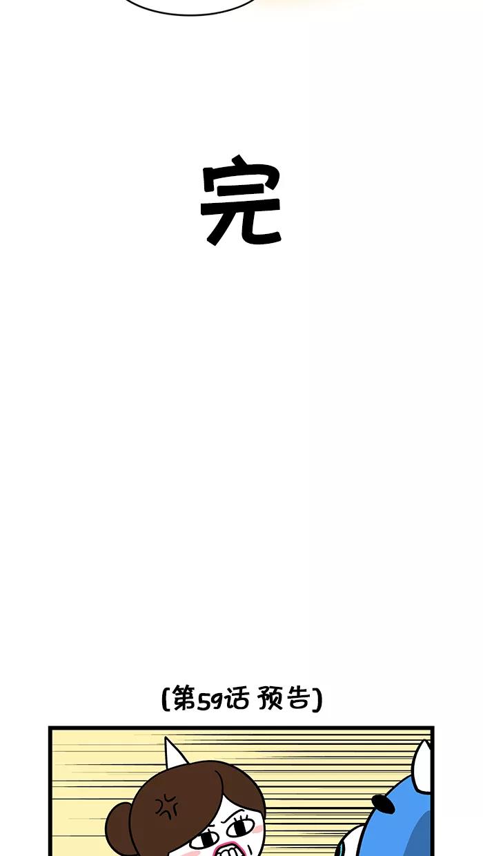 《我们结婚吧》[第58话] 好喜欢狗 第18页