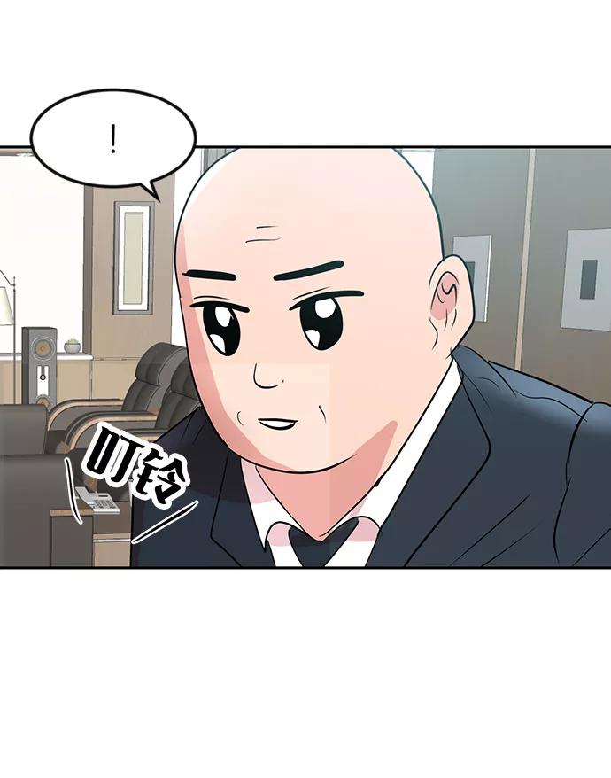 《我把社长解锁了》第6话 第60页