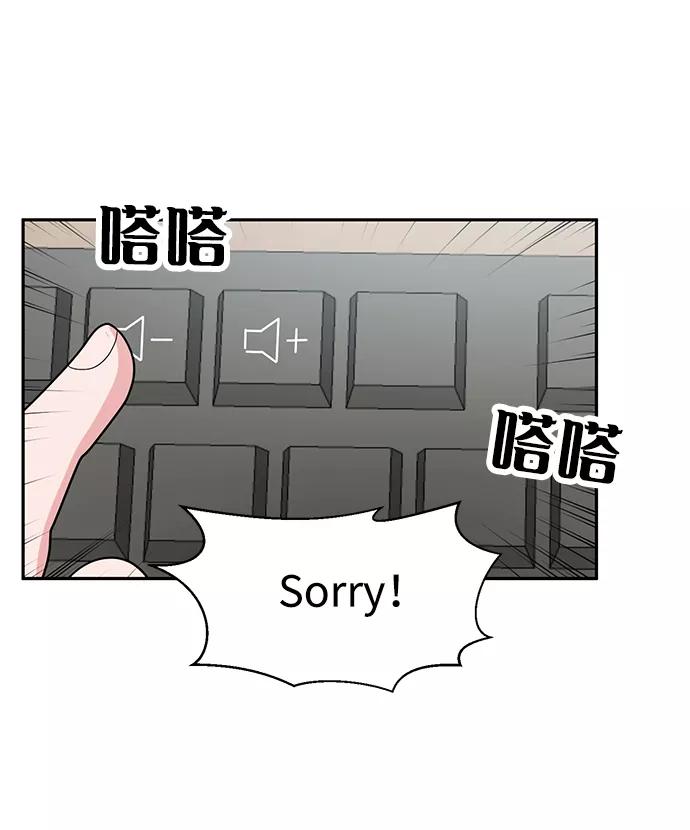 《我把社长解锁了》第6话 第77页