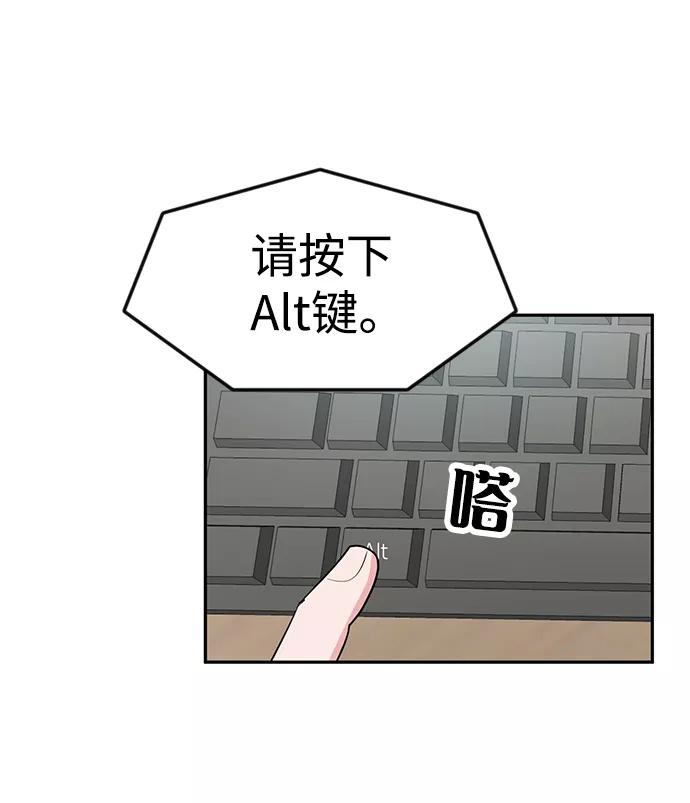 《我把社长解锁了》第6话 第72页