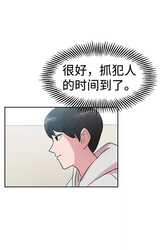 《我把社长解锁了》第6话 第32页