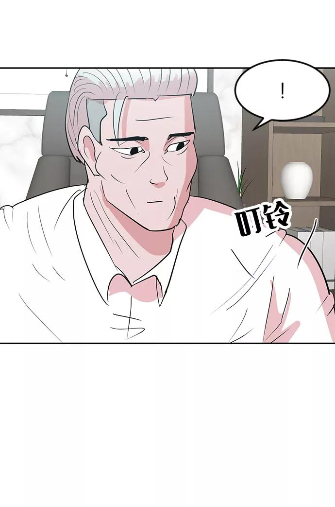 《我把社长解锁了》第6话 第59页