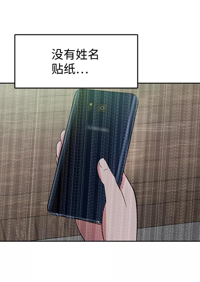 《我把社长解锁了》第6话 第8页