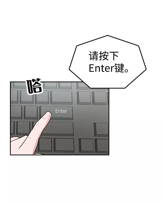 《我把社长解锁了》第6话 第71页