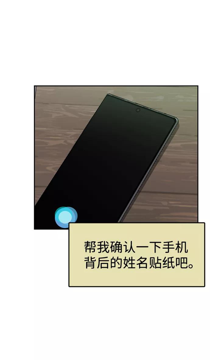 《我把社长解锁了》第6话 第5页