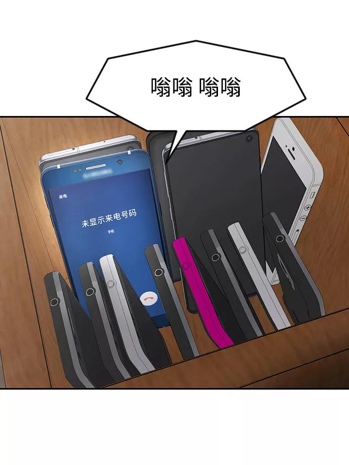 《我把社长解锁了》第6话 第3页