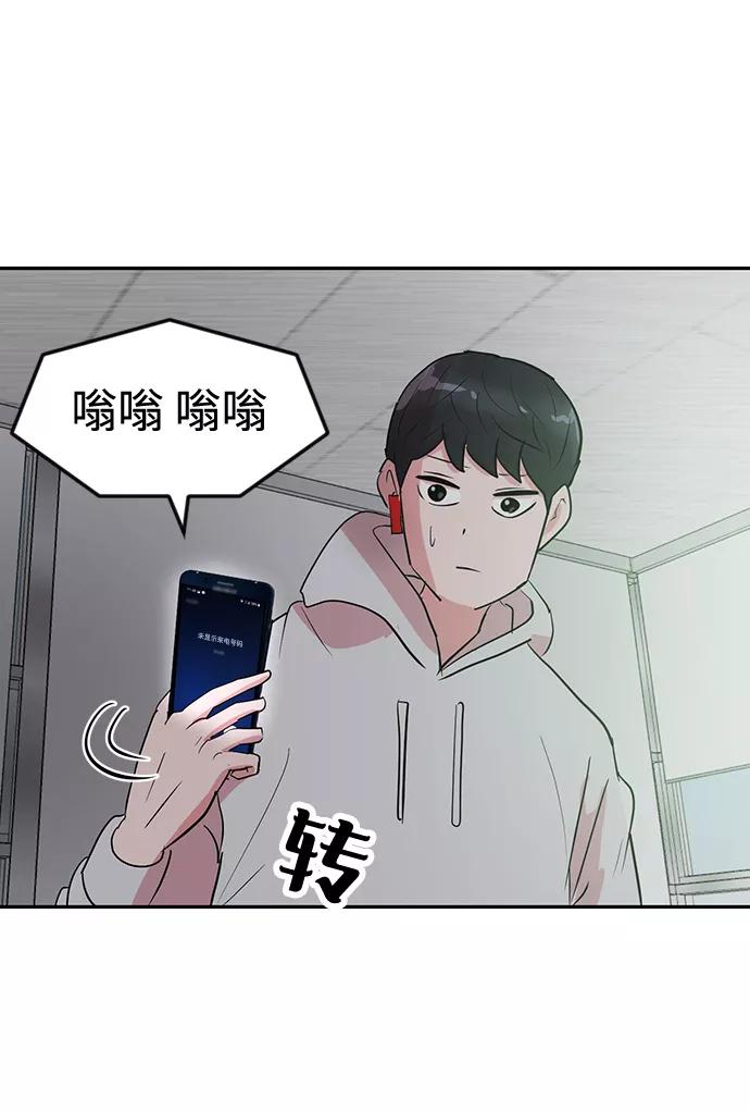 《我把社长解锁了》第6话 第6页