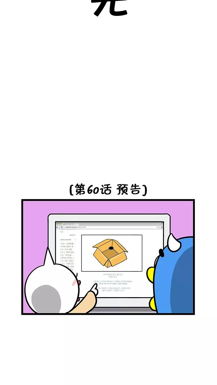 《我们结婚吧》[第59话] 梅莉撒娇 第18页