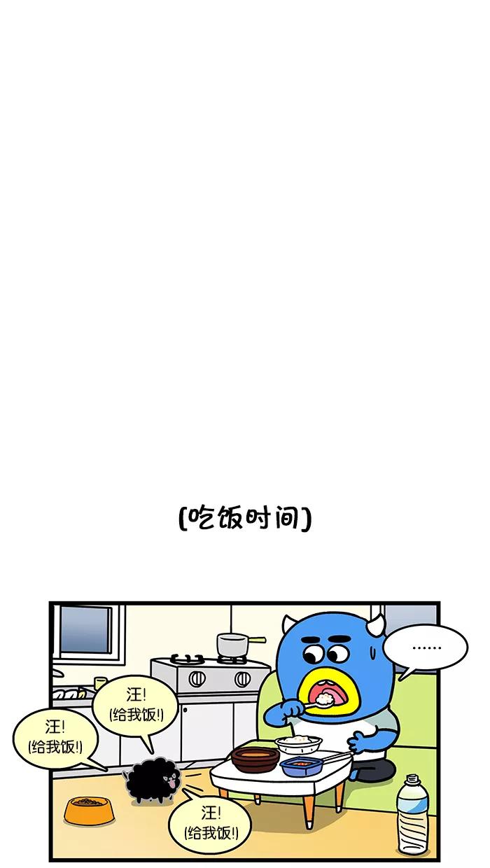 《我们结婚吧》[第61话] 一起 第4页