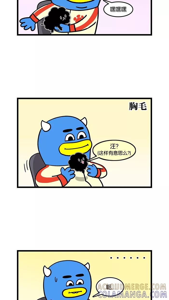 《我们结婚吧》[第61话] 一起 第9页