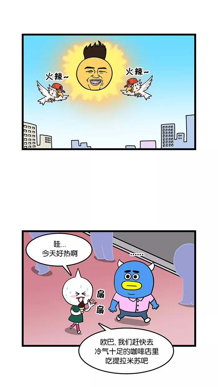 《我们结婚吧》[第62话] 驾照 第2页