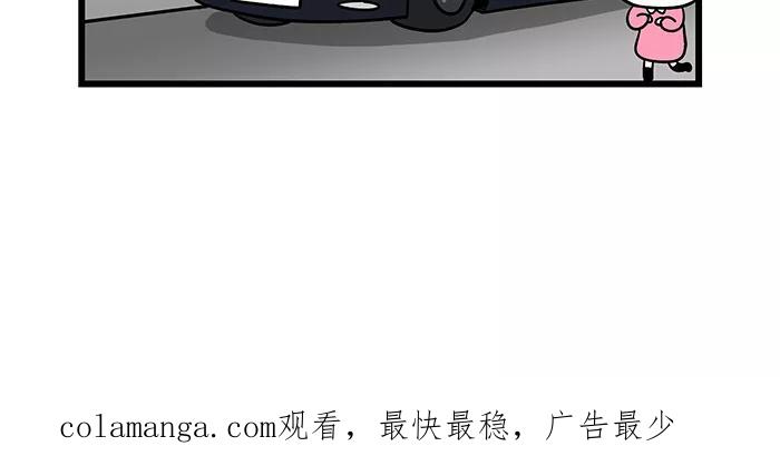 《我们结婚吧》[第63话] 梅莉很担心 第20页