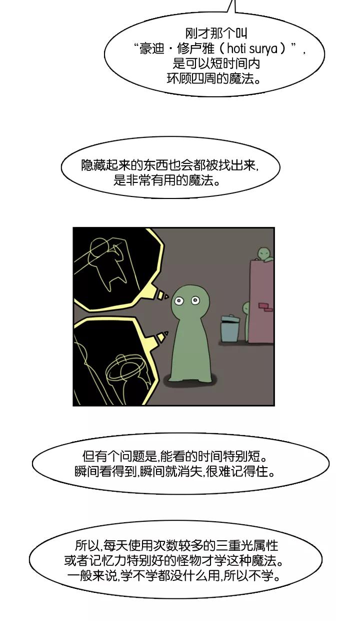 《库佩拉》[第63话] 对手（6） 第45页