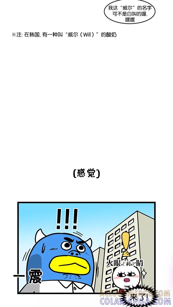 《我们结婚吧》[第63话] 梅莉很担心 第15页