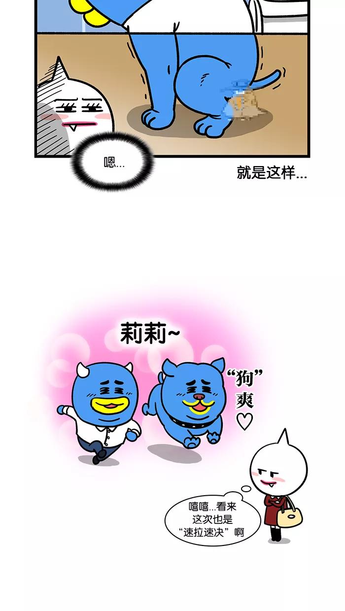 《我们结婚吧》[第63话] 梅莉很担心 第18页