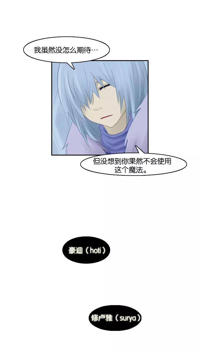 《库佩拉》[第63话] 对手（6） 第41页