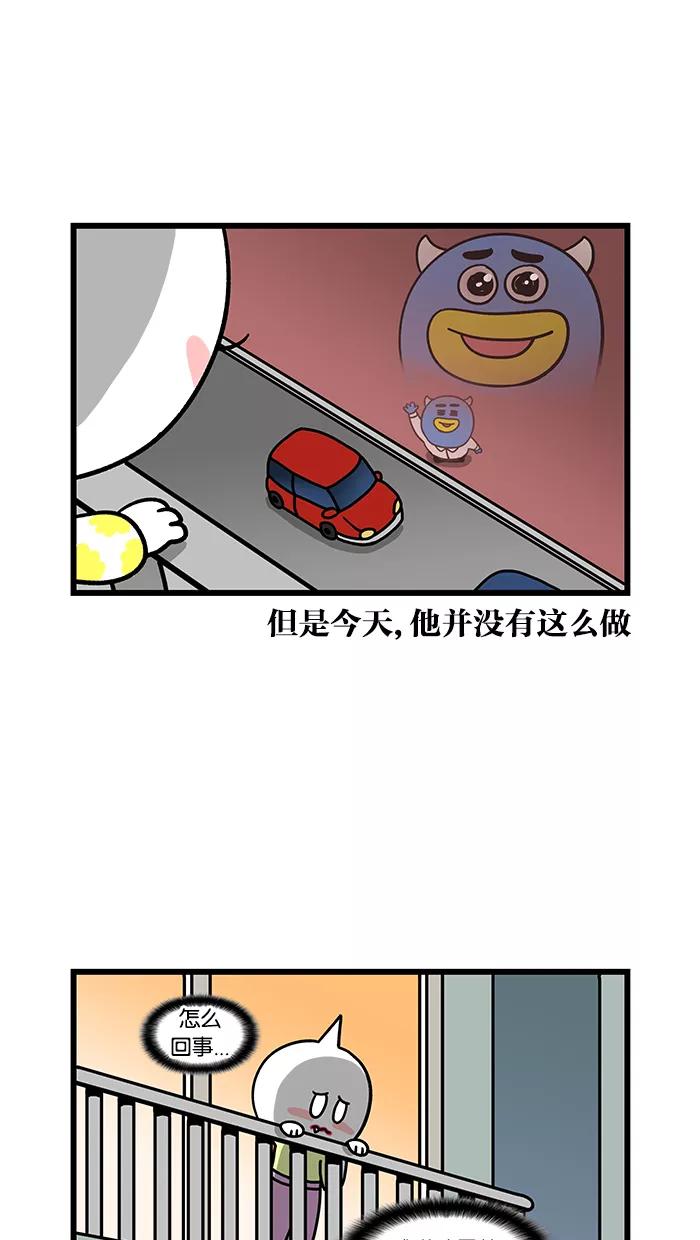 《我们结婚吧》[第63话] 梅莉很担心 第4页