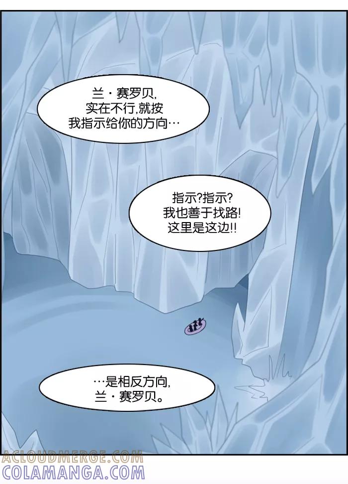 《库佩拉》[第63话] 对手（6） 第49页