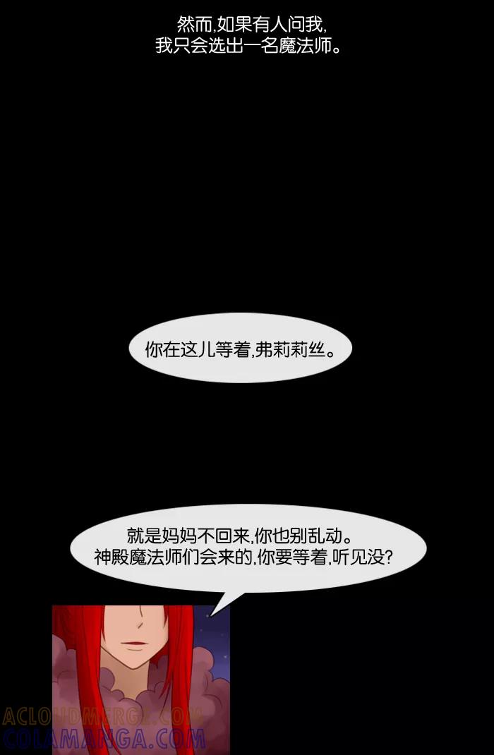 《库佩拉》[第64话] 火花纷飞的夜晚（1） 第3页