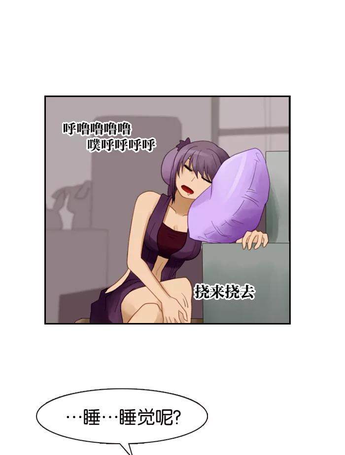 《库佩拉》[第64话] 火花纷飞的夜晚（1） 第36页