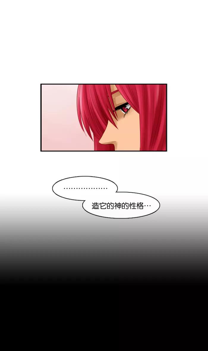 《库佩拉》[第64话] 火花纷飞的夜晚（1） 第22页