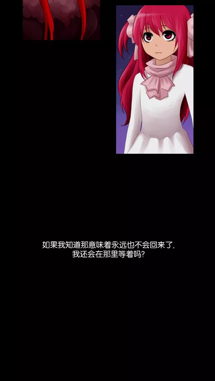 《库佩拉》[第64话] 火花纷飞的夜晚（1） 第4页