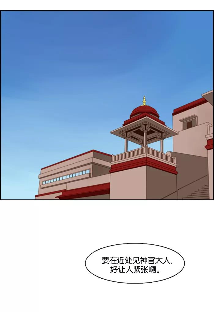 《库佩拉》[第64话] 火花纷飞的夜晚（1） 第8页
