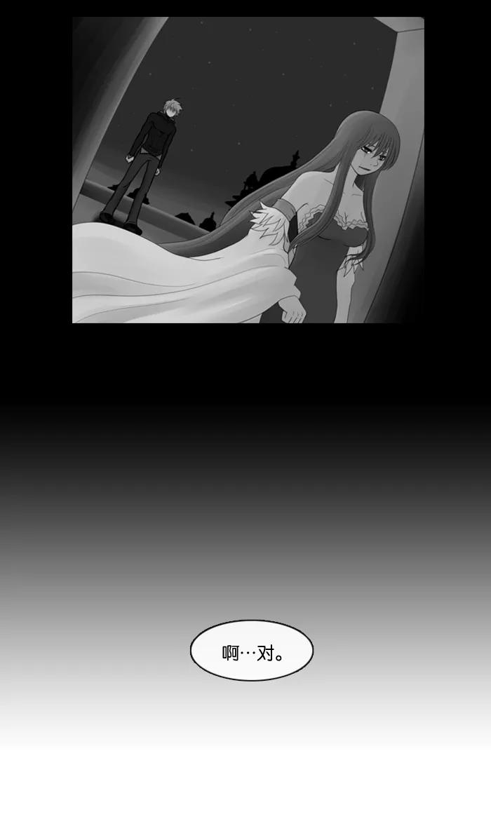 《库佩拉》[第64话] 火花纷飞的夜晚（1） 第28页