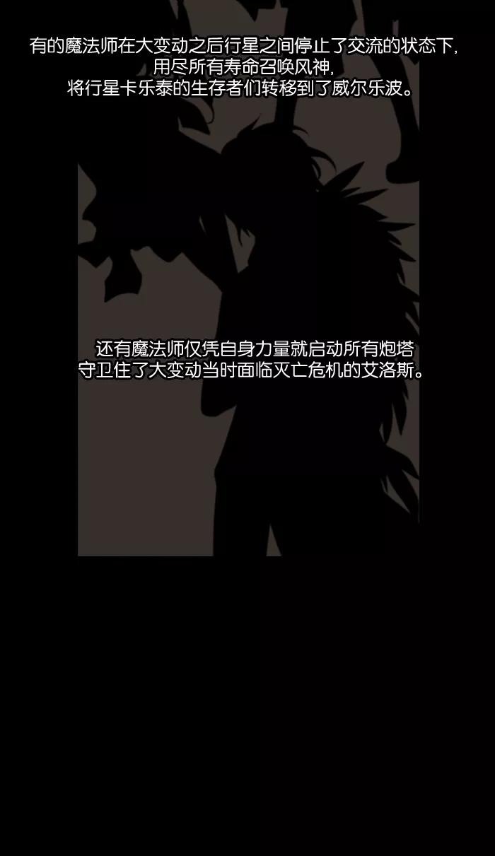 《库佩拉》[第64话] 火花纷飞的夜晚（1） 第2页
