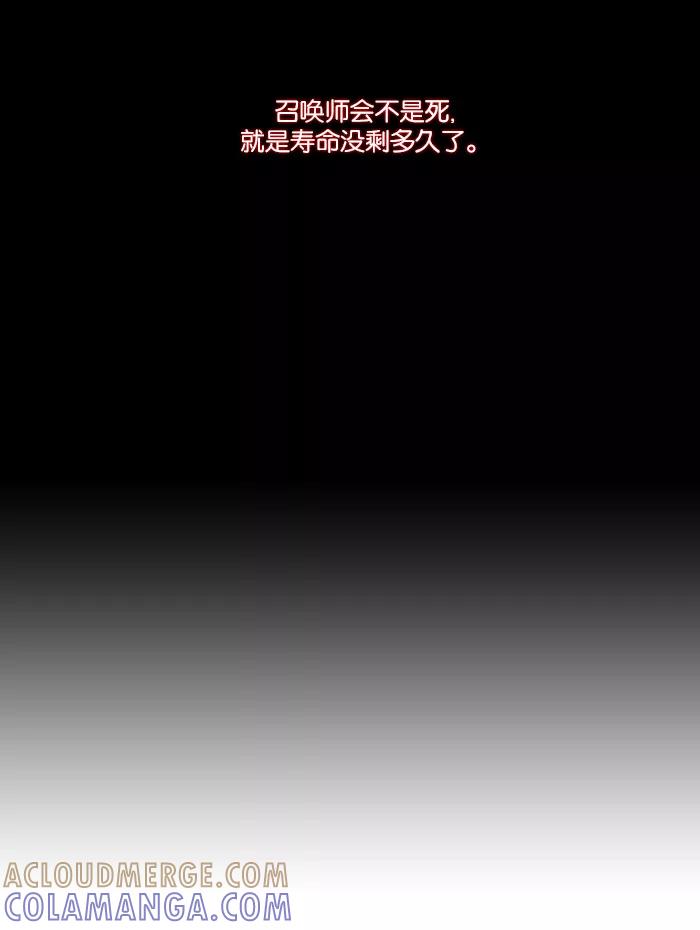 《库佩拉》[第65话] 火花纷飞的夜晚（2） 第33页
