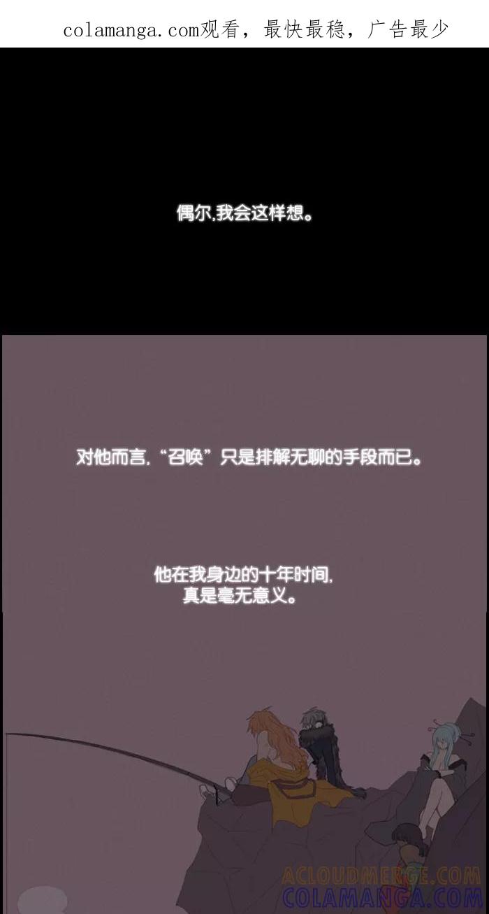 《库佩拉》[第65话] 火花纷飞的夜晚（2） 第1页