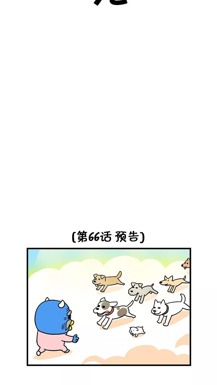 《我们结婚吧》[第65话] 好想吃喔 第20页