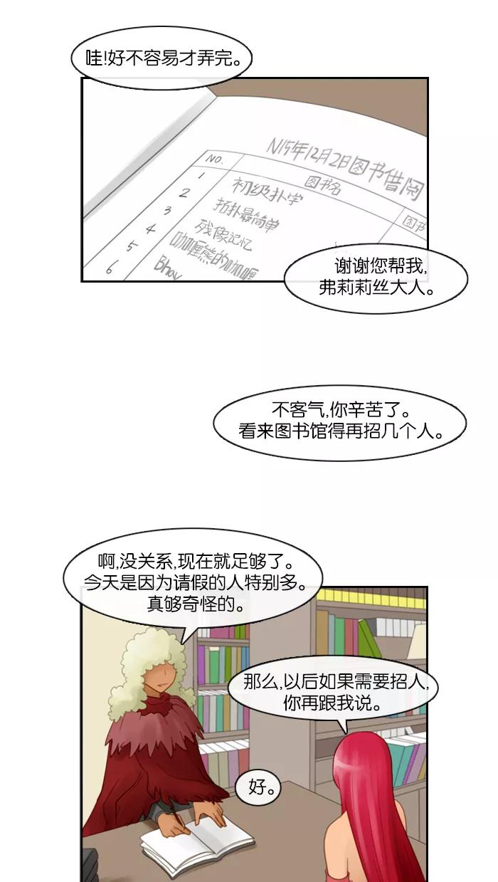 《库佩拉》[第65话] 火花纷飞的夜晚（2） 第4页