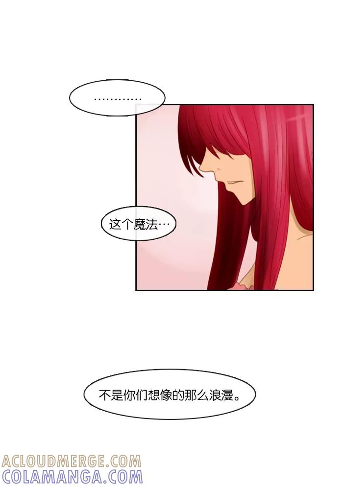 《库佩拉》[第65话] 火花纷飞的夜晚（2） 第19页